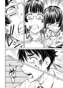 Page 82 of hiai mousou2（被愛妄想2 - preview thumbnail