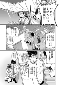 Page 83 of hiai mousou2（被愛妄想2 - preview thumbnail