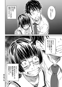 Page 84 of hiai mousou2（被愛妄想2 - preview thumbnail
