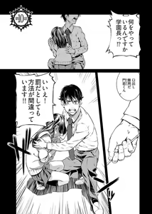 Page 87 of hiai mousou2（被愛妄想2 - preview thumbnail
