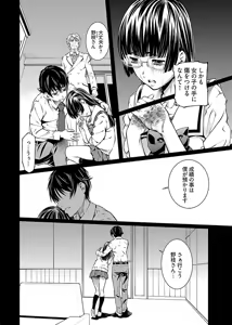 Page 88 of hiai mousou2（被愛妄想2 - preview thumbnail