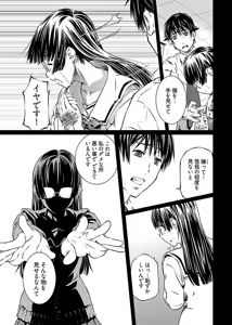 Page 89 of hiai mousou2（被愛妄想2 - preview thumbnail