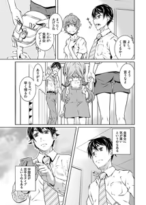 Page 9 of hiai mousou2（被愛妄想2 - preview thumbnail