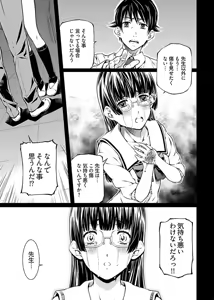 Page 93 of hiai mousou2（被愛妄想2 - preview thumbnail
