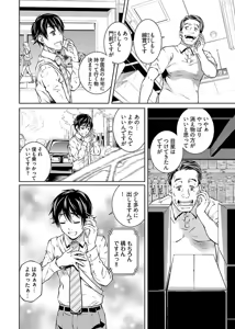Page 10 of hiai mousou2（被愛妄想2 - preview thumbnail