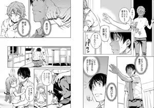 Page 11 of hiai mousou3（被愛妄想3 - preview thumbnail