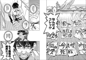 Page 14 of hiai mousou3（被愛妄想3 - preview thumbnail
