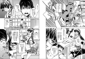 Page 17 of hiai mousou3（被愛妄想3 - preview thumbnail