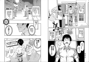 Page 19 of hiai mousou3（被愛妄想3 - preview thumbnail