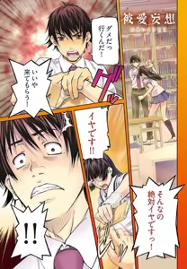 Page 2 of hiai mousou3（被愛妄想3 - preview thumbnail