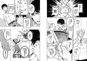 Page 22 of hiai mousou3（被愛妄想3 - preview thumbnail