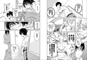 Page 23 of hiai mousou3（被愛妄想3 - preview thumbnail