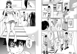 Page 24 of hiai mousou3（被愛妄想3 - preview thumbnail