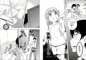 Page 33 of hiai mousou3（被愛妄想3 - preview thumbnail