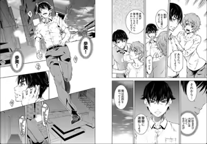 Page 35 of hiai mousou3（被愛妄想3 - preview thumbnail
