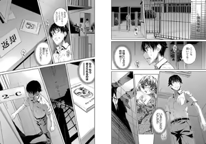 Page 42 of hiai mousou3（被愛妄想3 - preview thumbnail