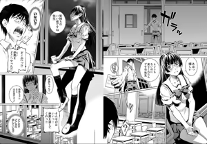 Page 43 of hiai mousou3（被愛妄想3 - preview thumbnail