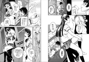 Page 44 of hiai mousou3（被愛妄想3 - preview thumbnail