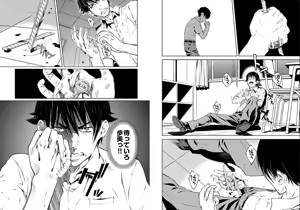 Page 46 of hiai mousou3（被愛妄想3 - preview thumbnail