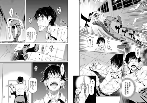 Page 50 of hiai mousou3（被愛妄想3 - preview thumbnail