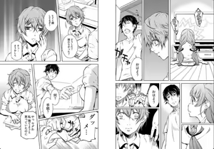 Page 5 of hiai mousou3（被愛妄想3 - preview thumbnail