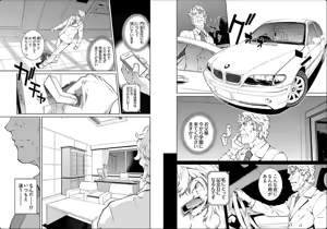 Page 55 of hiai mousou3（被愛妄想3 - preview thumbnail