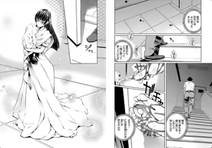 Page 59 of hiai mousou3（被愛妄想3 - preview thumbnail