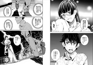 Page 60 of hiai mousou3（被愛妄想3 - preview thumbnail