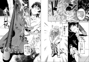 Page 63 of hiai mousou3（被愛妄想3 - preview thumbnail