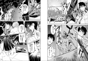 Page 68 of hiai mousou3（被愛妄想3 - preview thumbnail