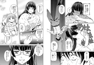 Page 69 of hiai mousou3（被愛妄想3 - preview thumbnail