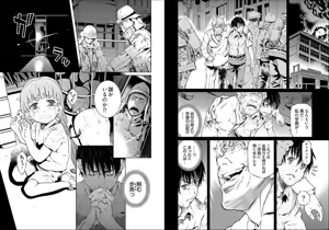 Page 74 of hiai mousou3（被愛妄想3 - preview thumbnail