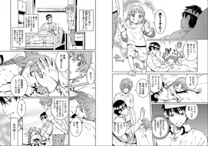 Page 75 of hiai mousou3（被愛妄想3 - preview thumbnail