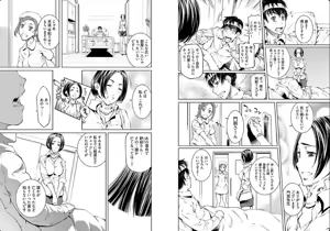 Page 77 of hiai mousou3（被愛妄想3 - preview thumbnail