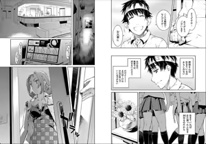 Page 78 of hiai mousou3（被愛妄想3 - preview thumbnail