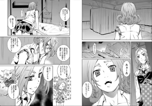 Page 79 of hiai mousou3（被愛妄想3 - preview thumbnail