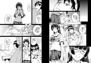 Page 81 of hiai mousou3（被愛妄想3 - preview thumbnail