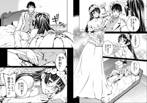 Page 82 of hiai mousou3（被愛妄想3 - preview thumbnail