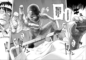 Page 86 of hiai mousou3（被愛妄想3 - preview thumbnail