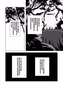 Page 11 of Ochiyuku Kemono - preview thumbnail