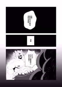 Page 12 of Ochiyuku Kemono - preview thumbnail