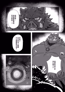 Page 13 of Ochiyuku Kemono - preview thumbnail