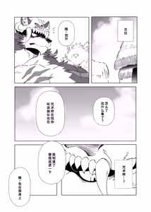 Page 14 of Ochiyuku Kemono - preview thumbnail