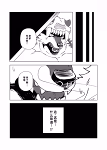 Page 15 of Ochiyuku Kemono - preview thumbnail