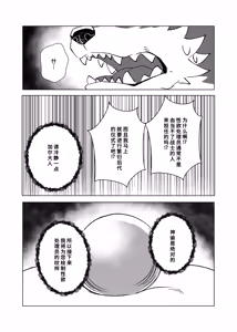 Page 18 of Ochiyuku Kemono - preview thumbnail
