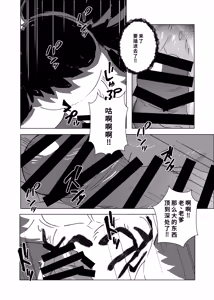 Page 23 of Ochiyuku Kemono - preview thumbnail