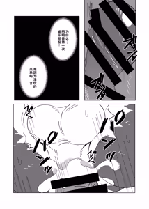 Page 24 of Ochiyuku Kemono - preview thumbnail