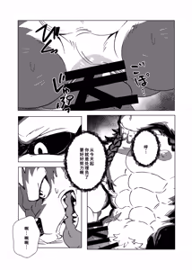 Page 26 of Ochiyuku Kemono - preview thumbnail