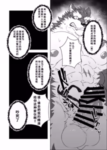 Page 30 of Ochiyuku Kemono - preview thumbnail