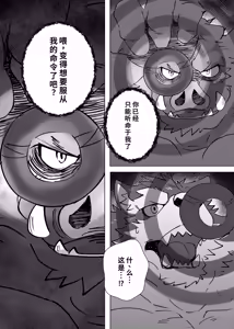 Page 31 of Ochiyuku Kemono - preview thumbnail
